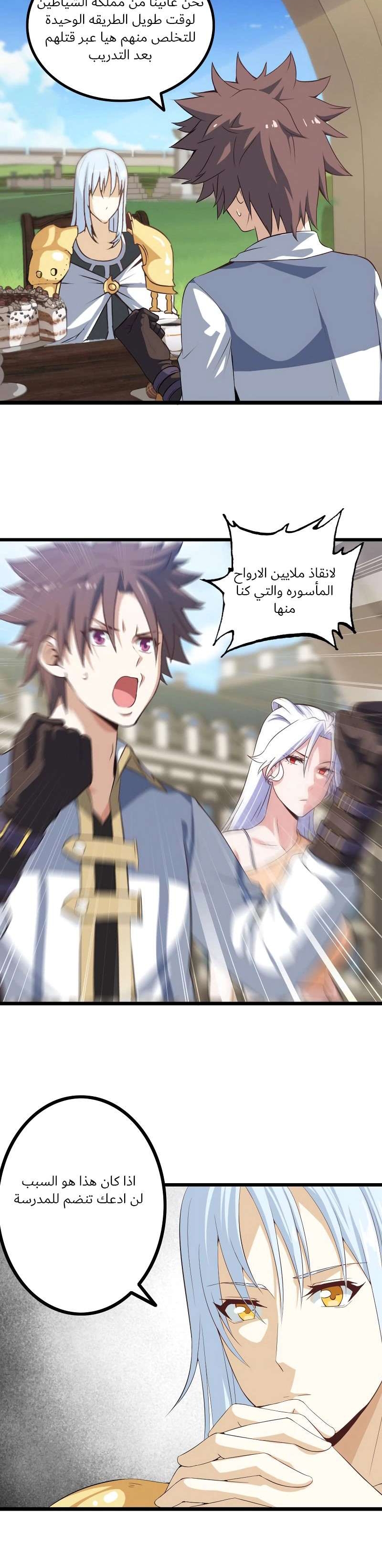 Read My Wife is a Demon Queen AR Manga Online