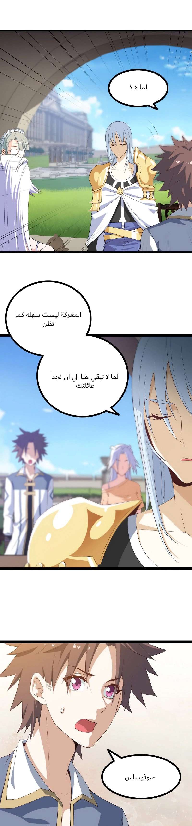 Read My Wife is a Demon Queen AR Manga Online