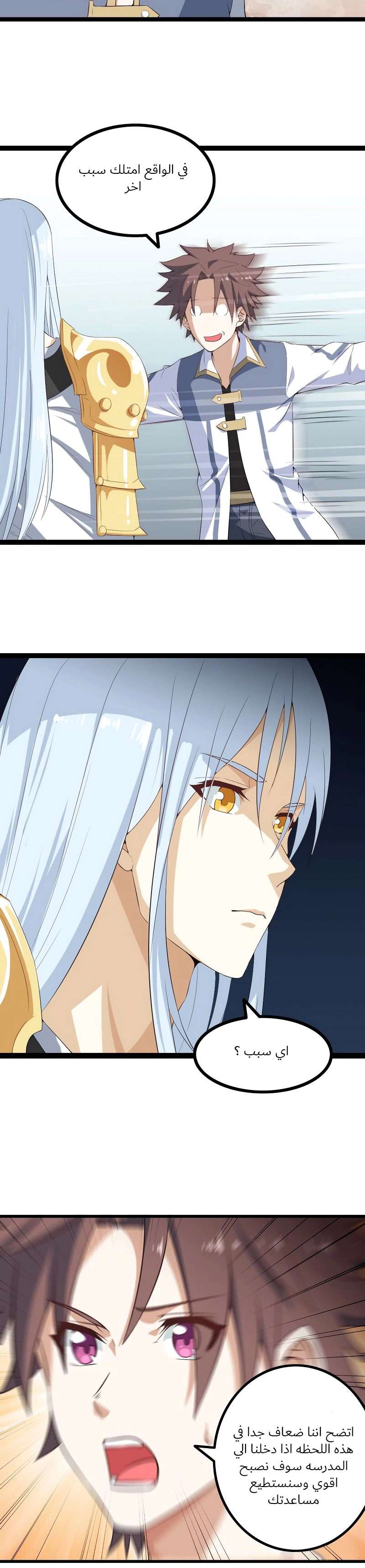 Read My Wife is a Demon Queen AR Manga Online