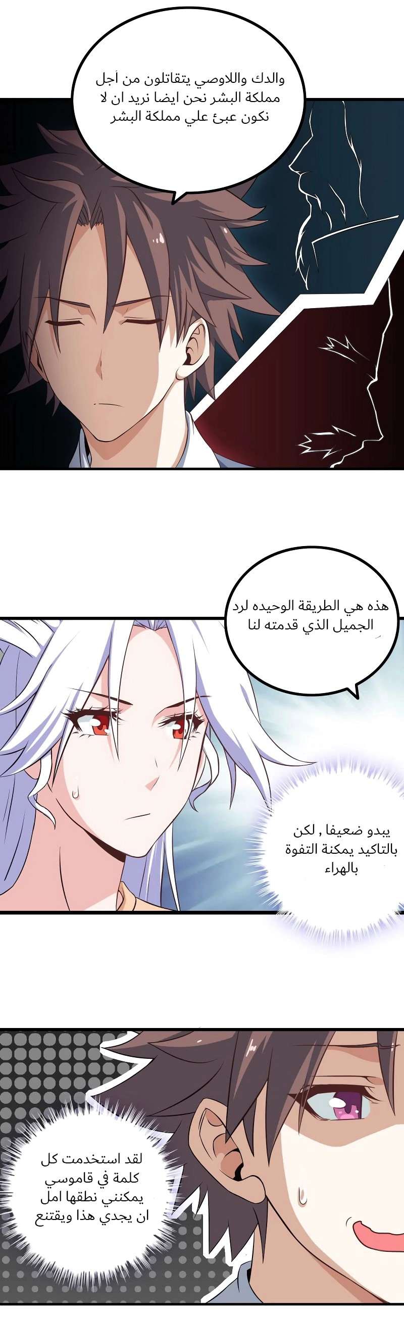 Read My Wife is a Demon Queen AR Manga Online