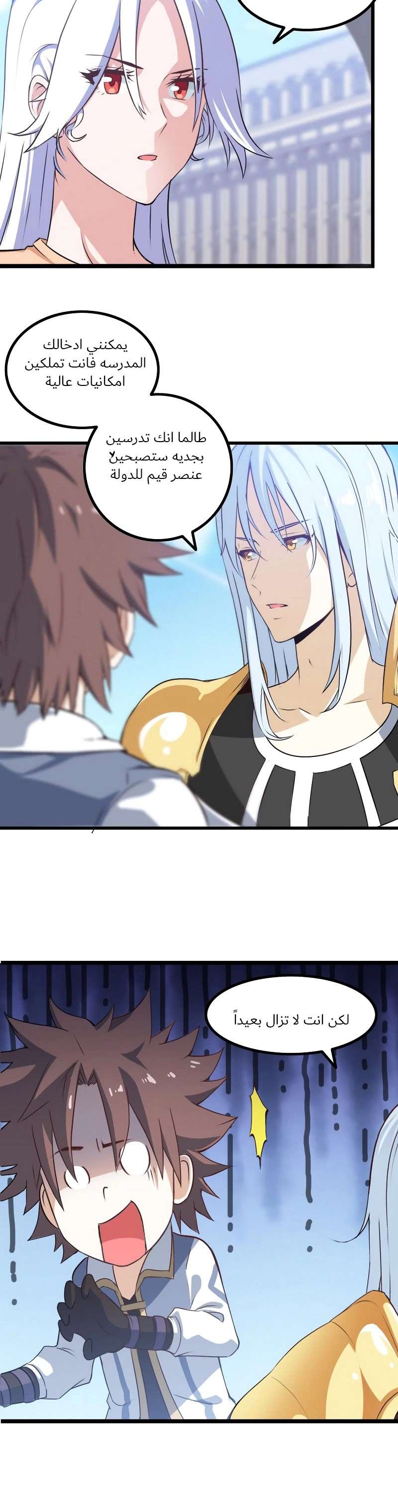 Read My Wife is a Demon Queen AR Manga Online