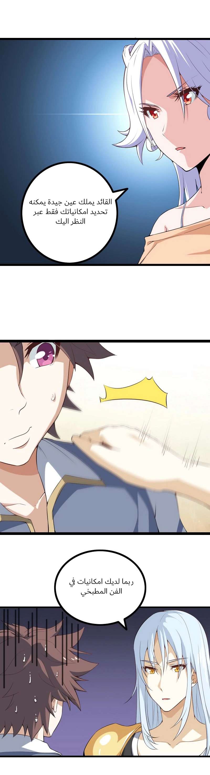 Read My Wife is a Demon Queen AR Manga Online