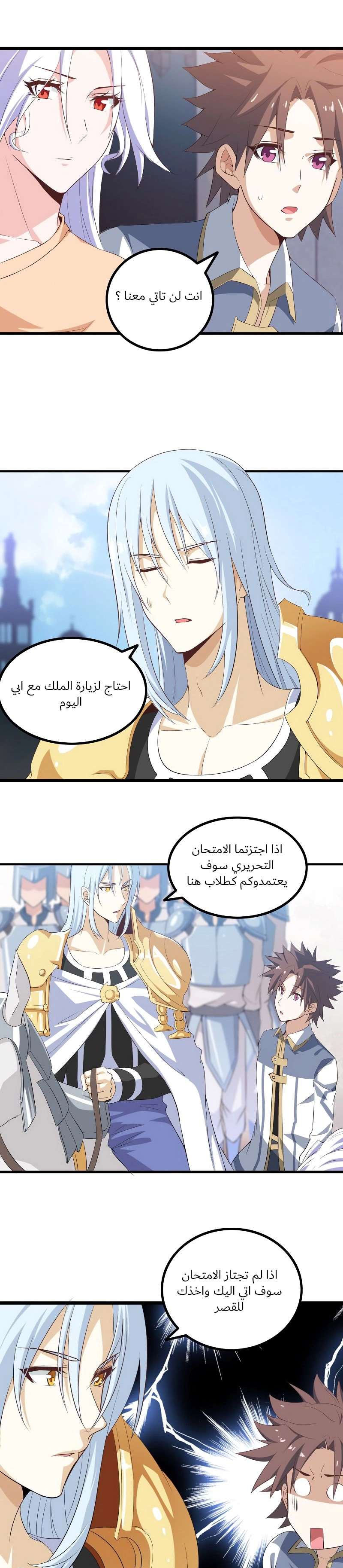 Read My Wife is a Demon Queen AR Manga Online