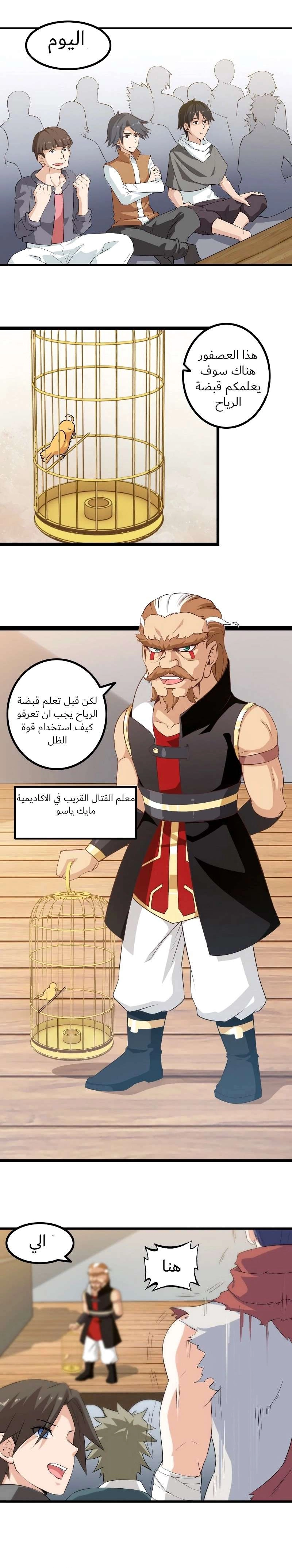 Read My Wife is a Demon Queen AR Manga Online