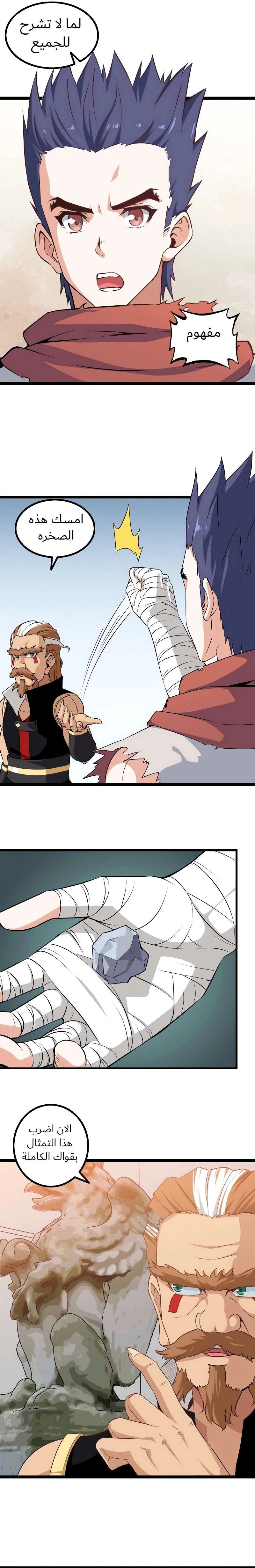 Read My Wife is a Demon Queen AR Manga Online