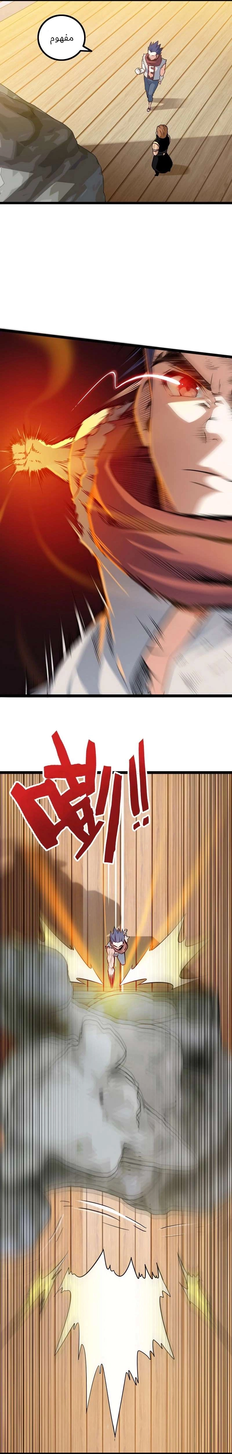 Read My Wife is a Demon Queen AR Manga Online