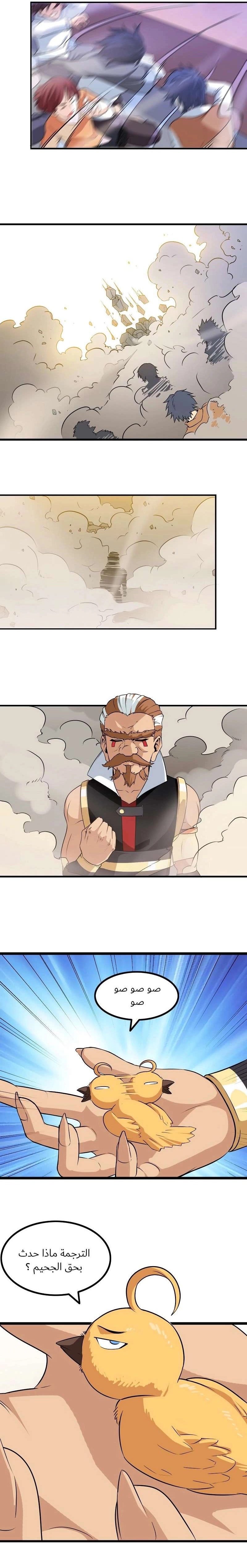 Read My Wife is a Demon Queen AR Manga Online
