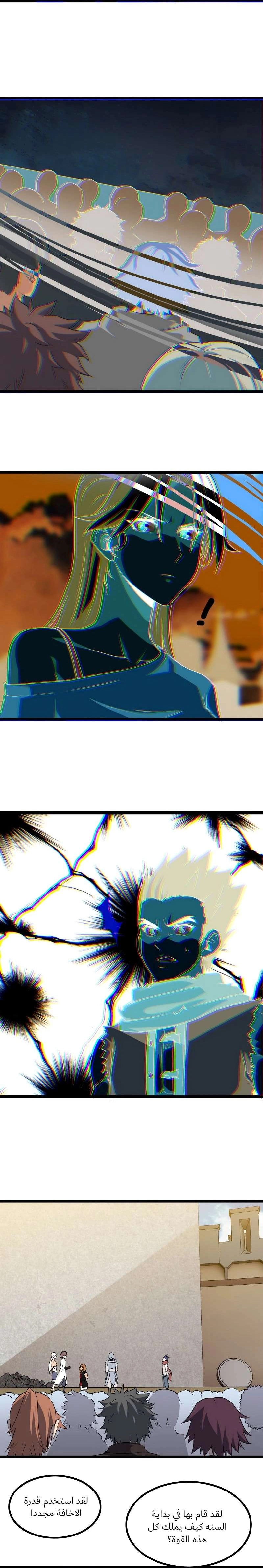 Read My Wife is a Demon Queen AR Manga Online