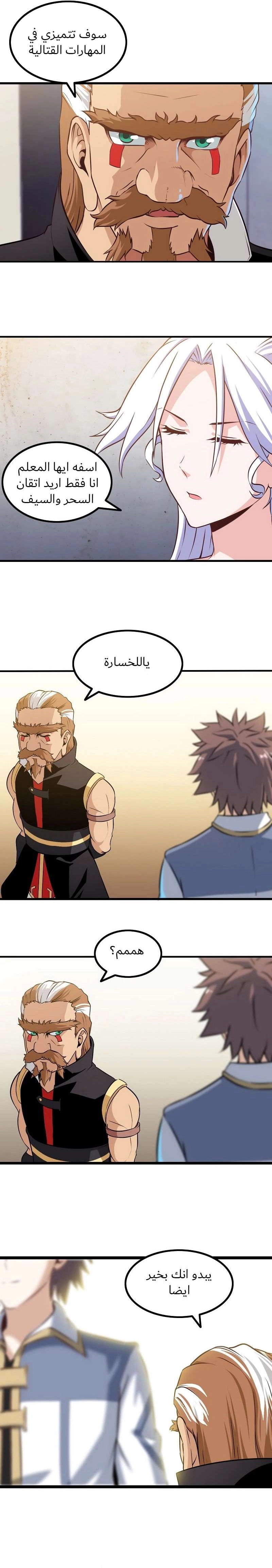 Read My Wife is a Demon Queen AR Manga Online