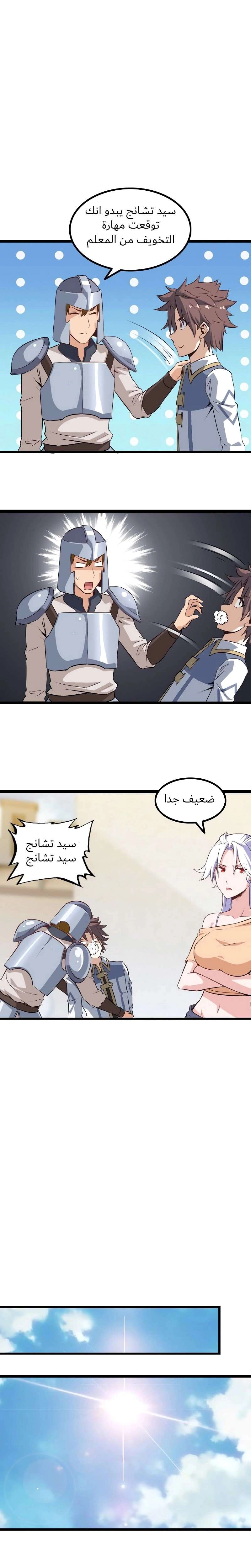 Read My Wife is a Demon Queen AR Manga Online