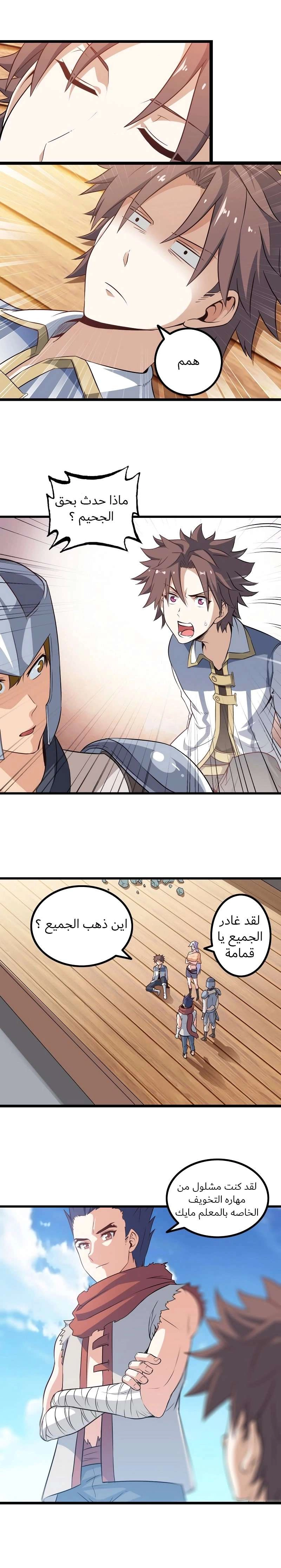 Read My Wife is a Demon Queen AR Manga Online