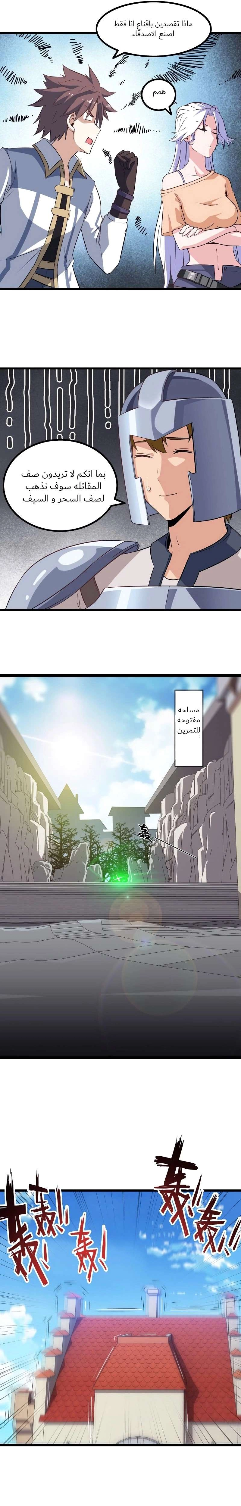 Read My Wife is a Demon Queen AR Manga Online