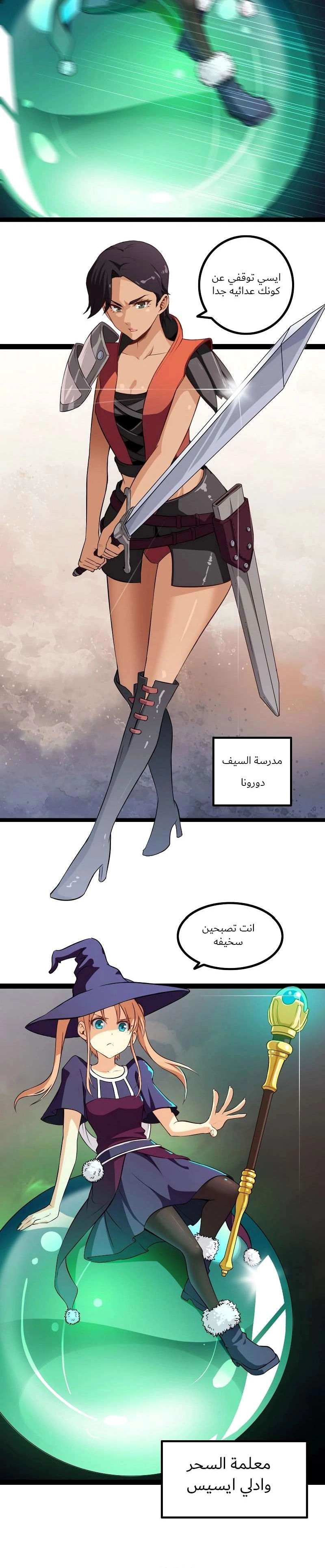 Read My Wife is a Demon Queen AR Manga Online