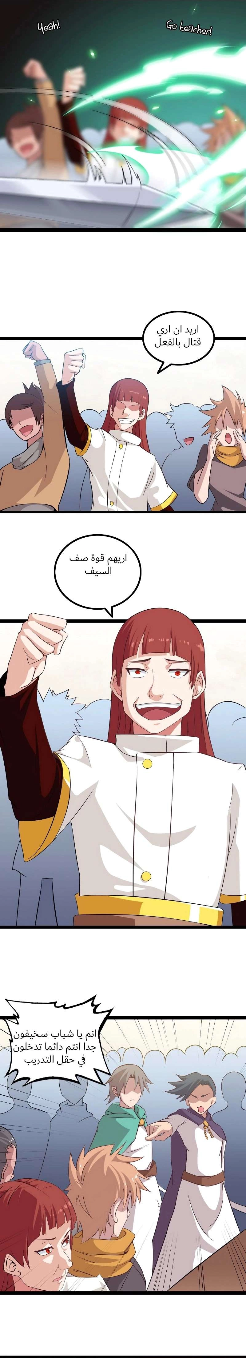 Read My Wife is a Demon Queen AR Manga Online
