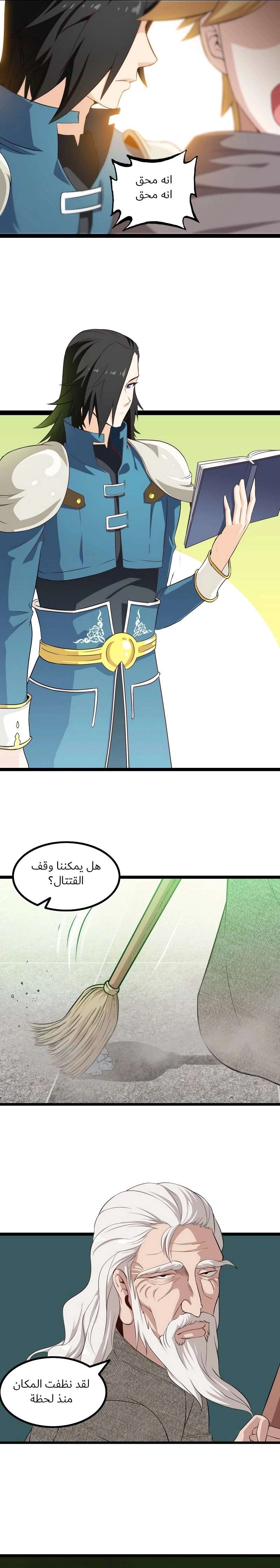 Read My Wife is a Demon Queen AR Manga Online