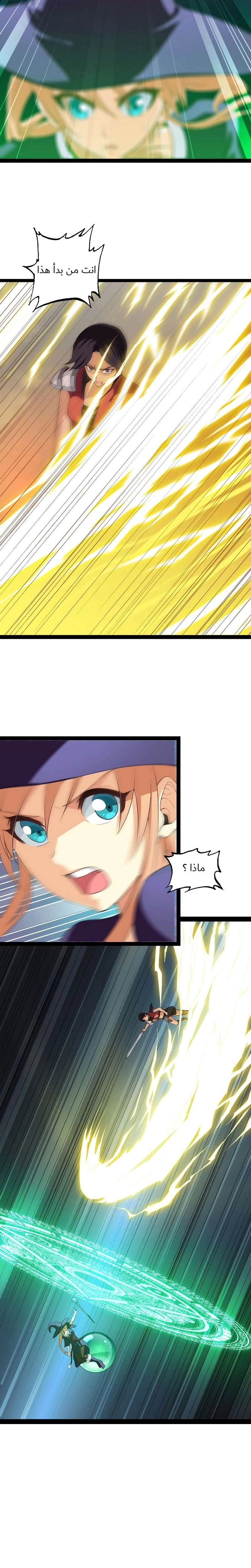 Read My Wife is a Demon Queen AR Manga Online