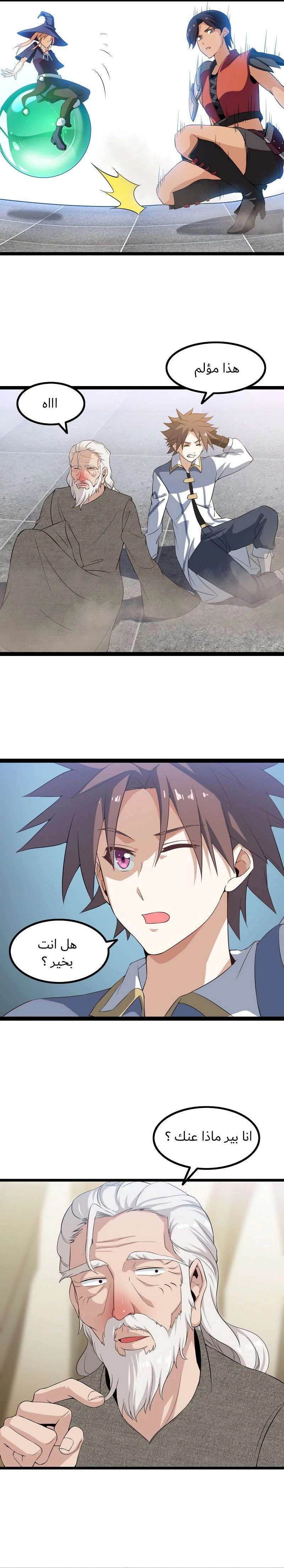 Read My Wife is a Demon Queen AR Manga Online
