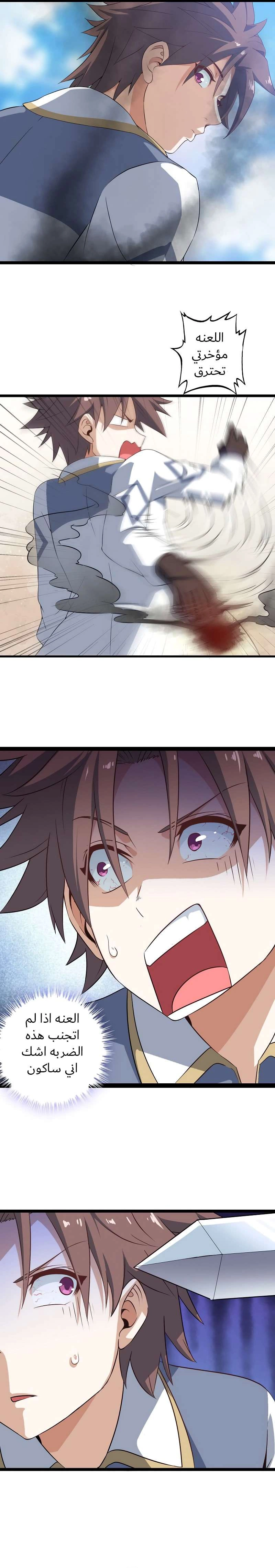Read My Wife is a Demon Queen AR Manga Online