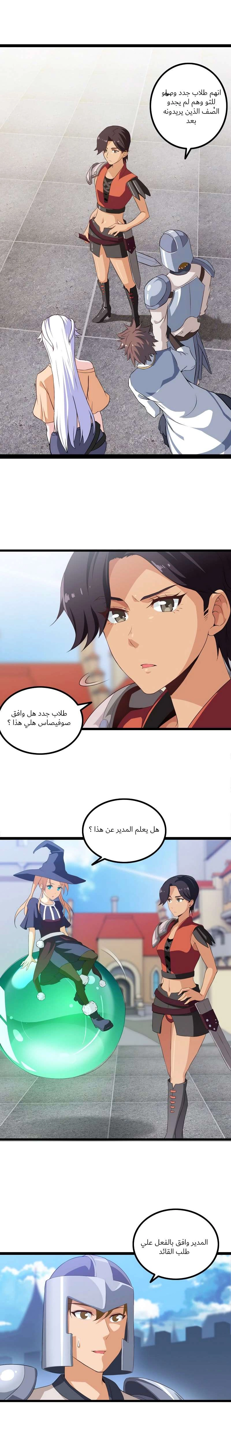 Read My Wife is a Demon Queen AR Manga Online
