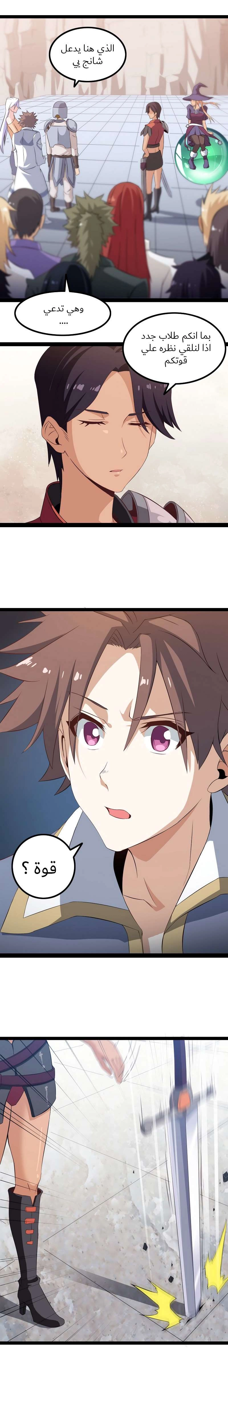 Read My Wife is a Demon Queen AR Manga Online