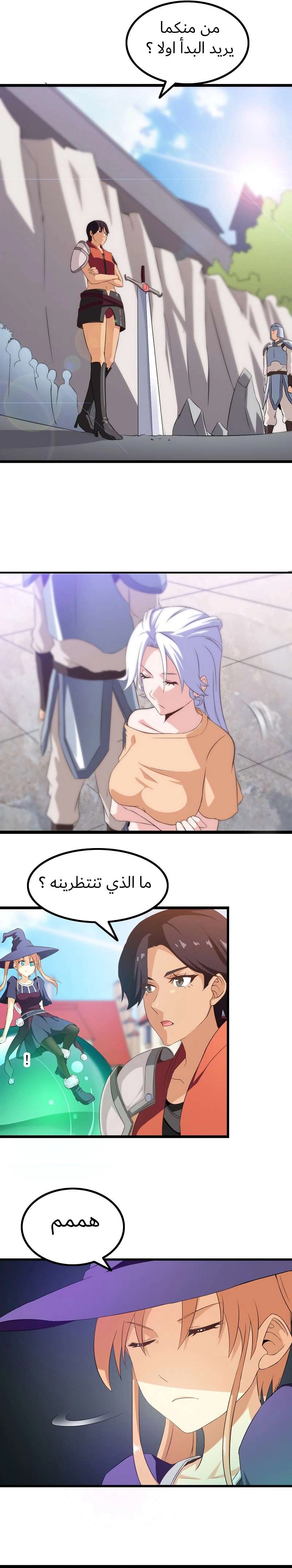 Read My Wife is a Demon Queen AR Manga Online