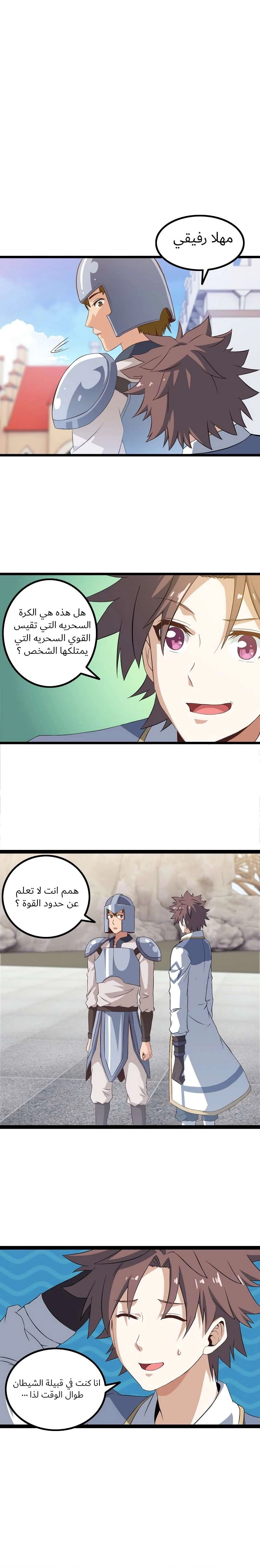 Read My Wife is a Demon Queen AR Manga Online