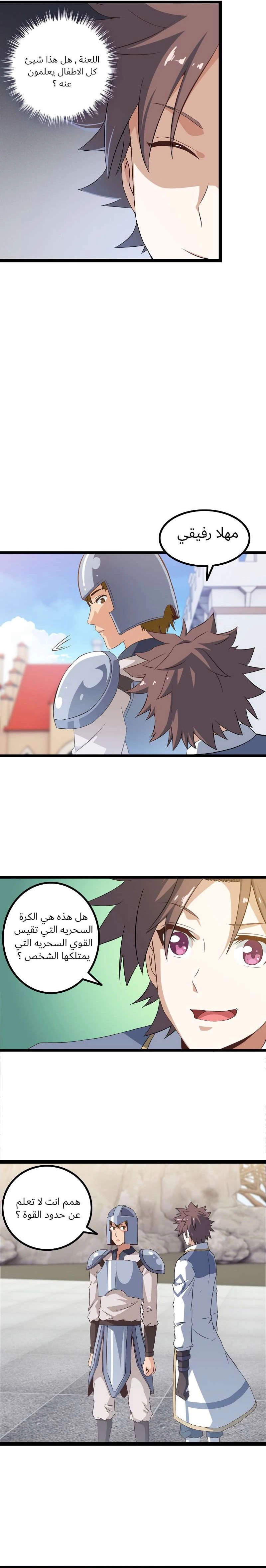 Read My Wife is a Demon Queen AR Manga Online