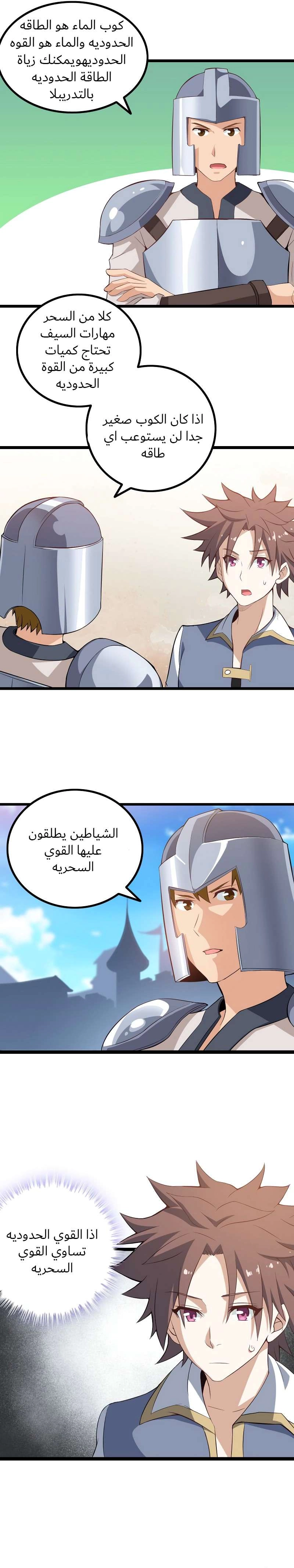 Read My Wife is a Demon Queen AR Manga Online