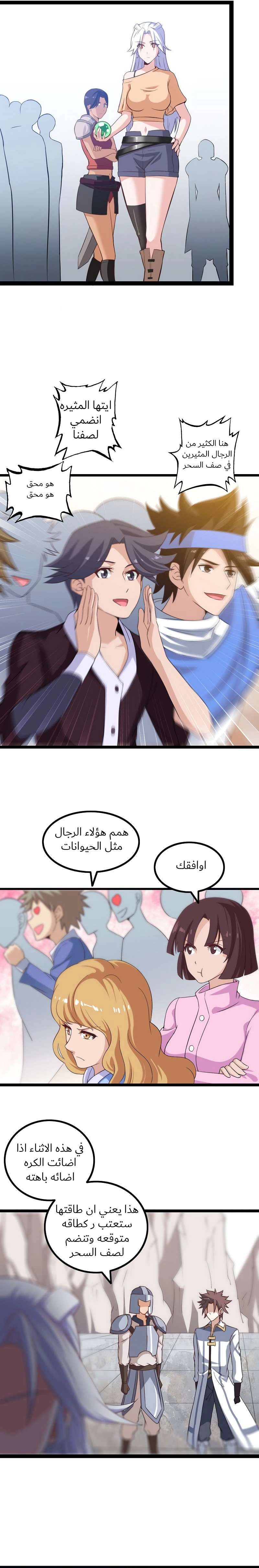 Read My Wife is a Demon Queen AR Manga Online
