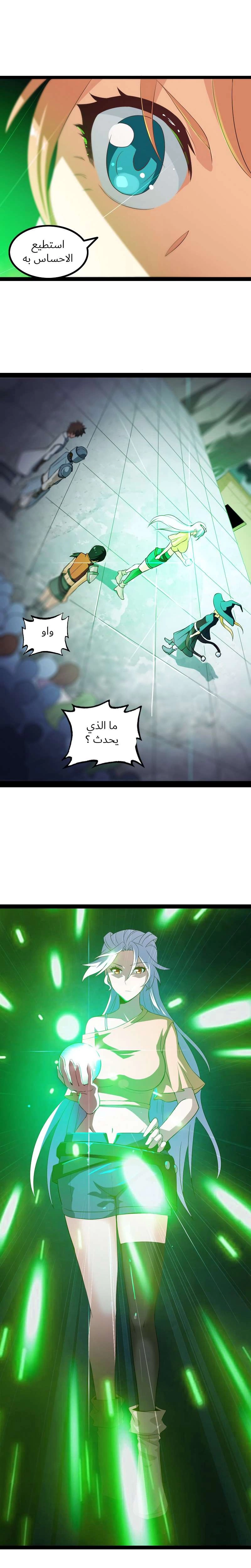 Read My Wife is a Demon Queen AR Manga Online