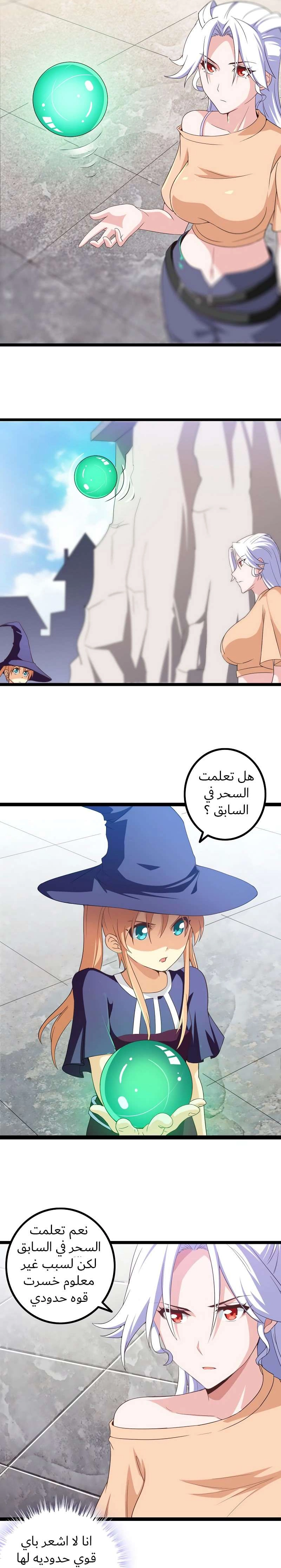 Read My Wife is a Demon Queen AR Manga Online
