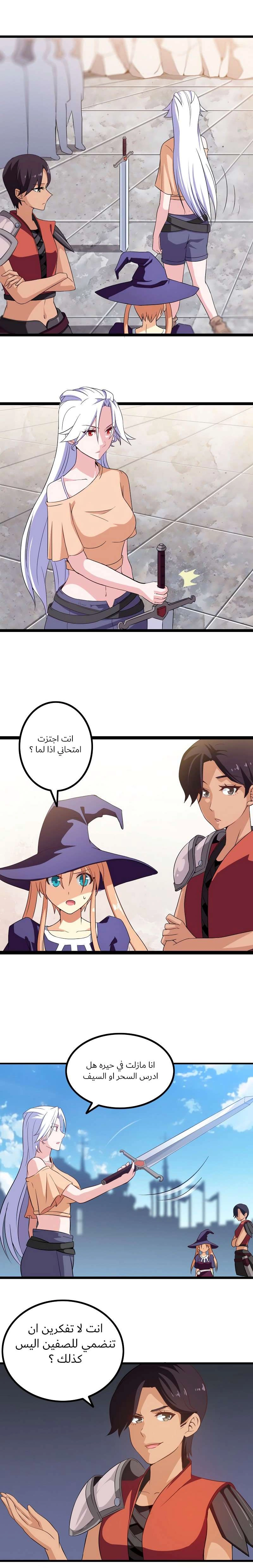 Read My Wife is a Demon Queen AR Manga Online