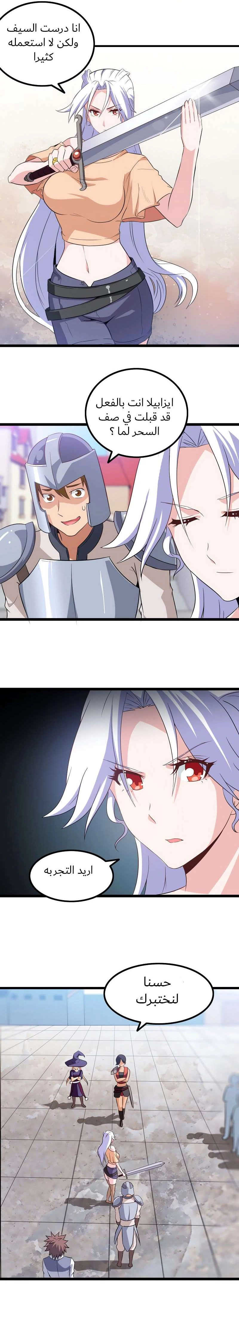Read My Wife is a Demon Queen AR Manga Online