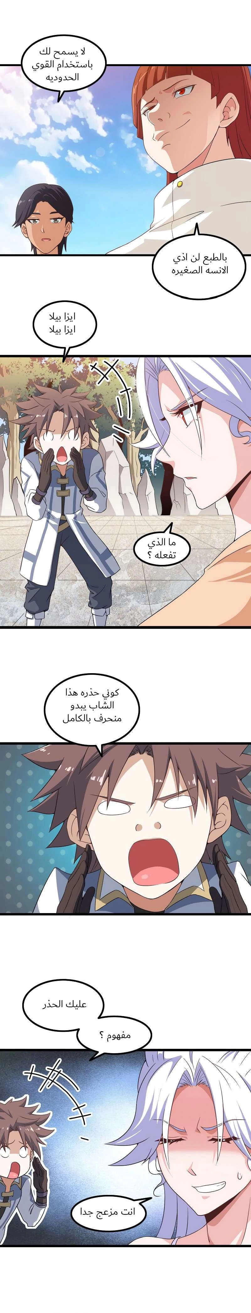 Read My Wife is a Demon Queen AR Manga Online