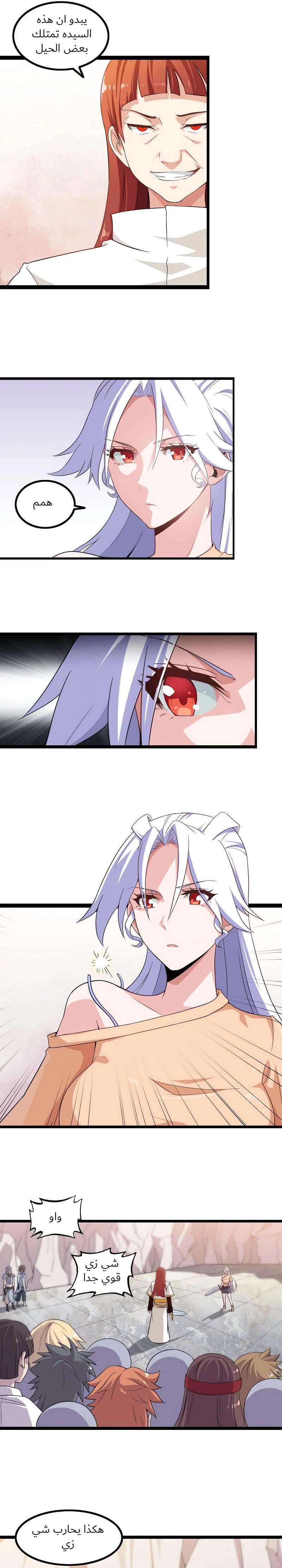 Read My Wife is a Demon Queen AR Manga Online