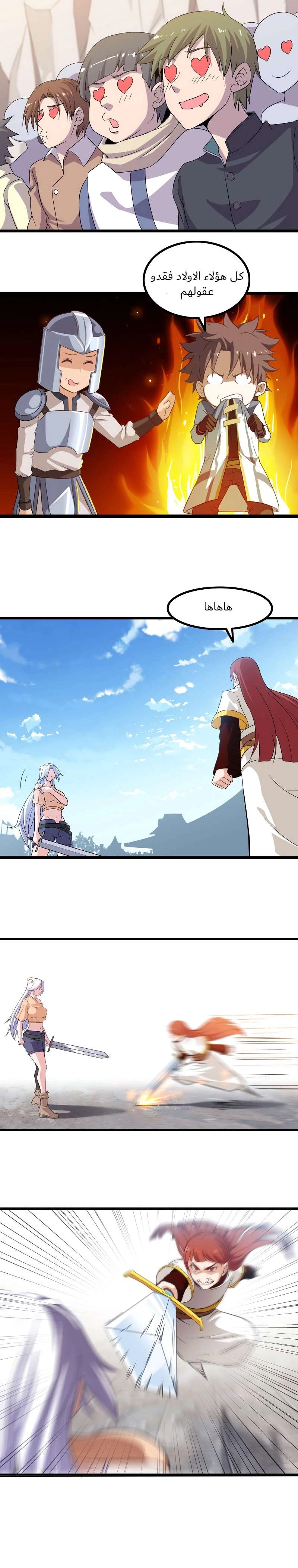 Read My Wife is a Demon Queen AR Manga Online