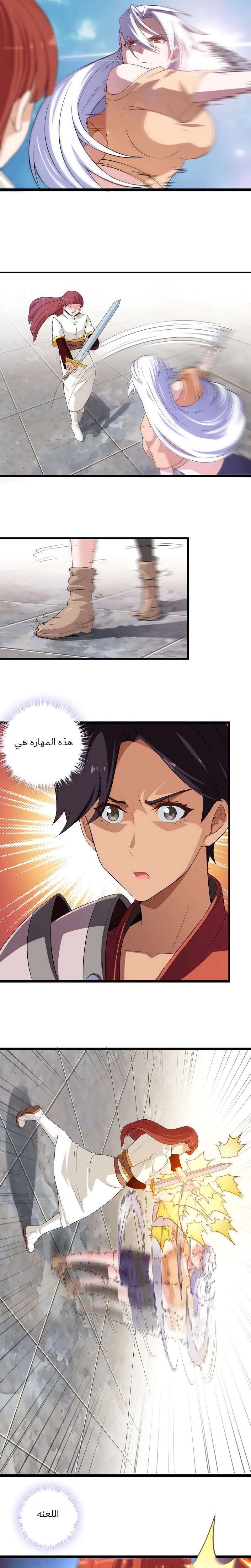 Read My Wife is a Demon Queen AR Manga Online