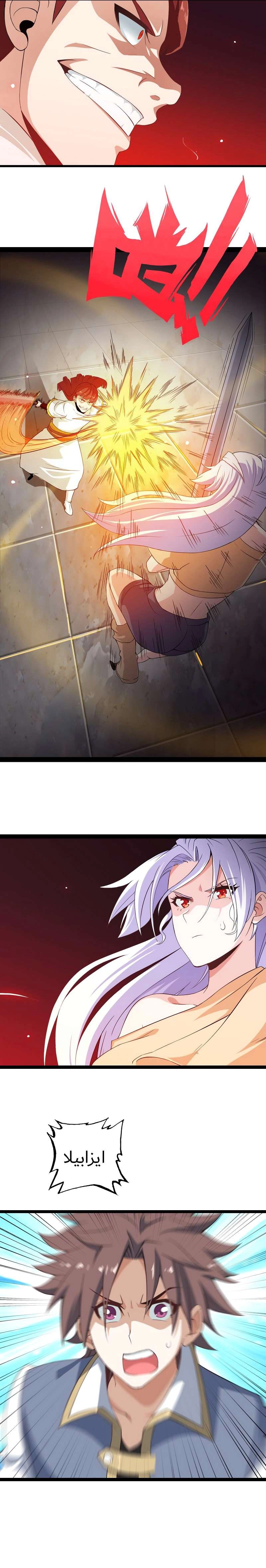 Read My Wife is a Demon Queen AR Manga Online
