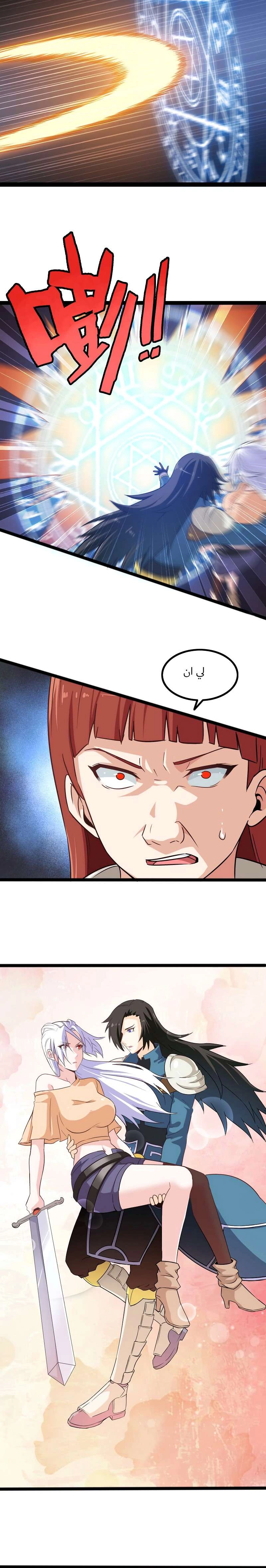 Read My Wife is a Demon Queen AR Manga Online