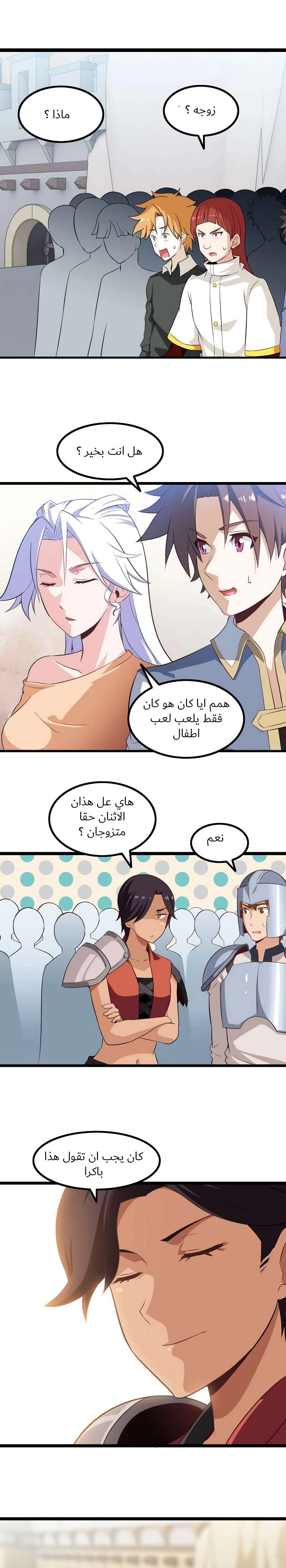 Read My Wife is a Demon Queen AR Manga Online