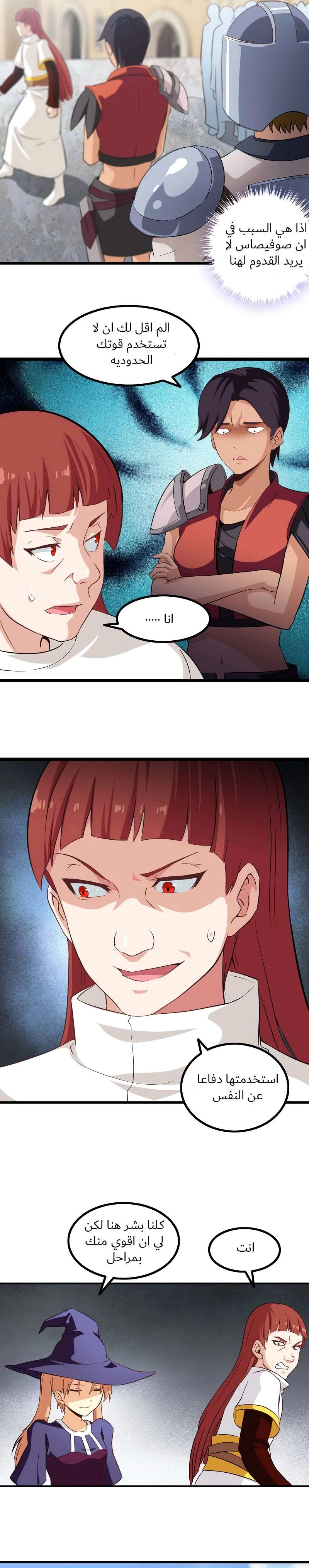 Read My Wife is a Demon Queen AR Manga Online