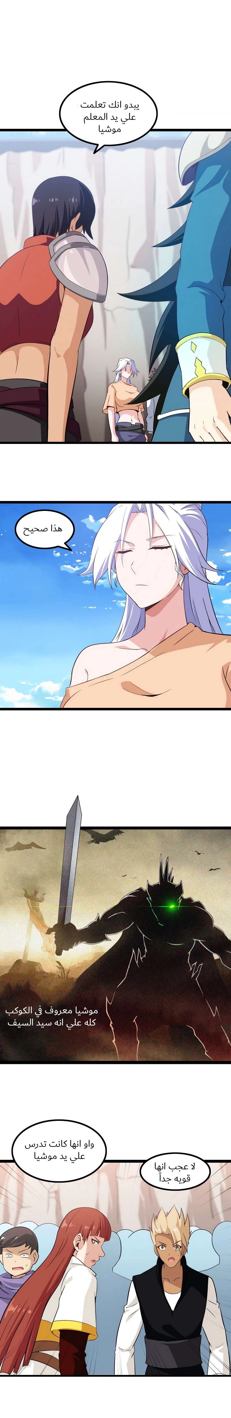 Read My Wife is a Demon Queen AR Manga Online