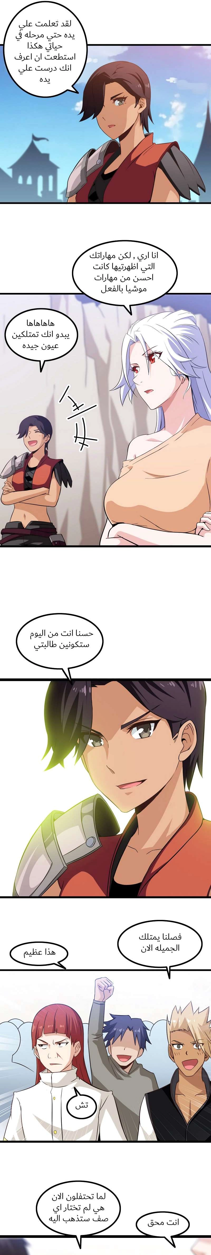 Read My Wife is a Demon Queen AR Manga Online