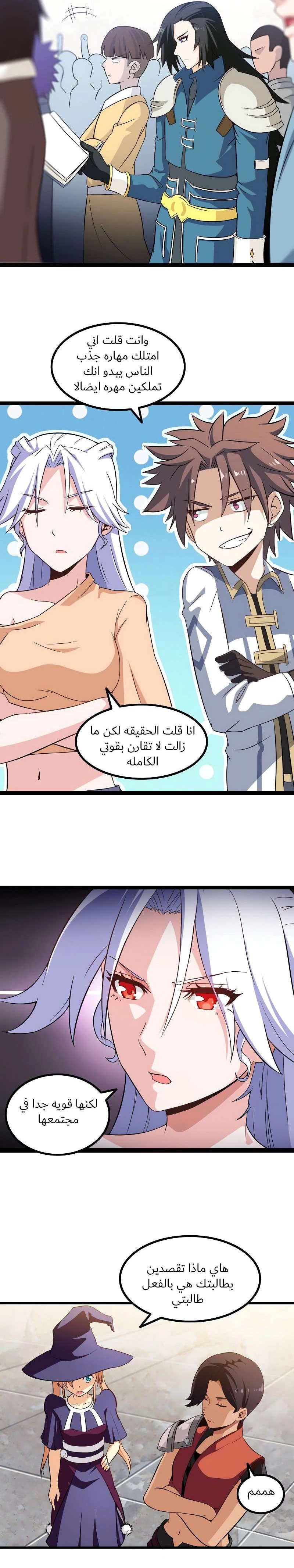 Read My Wife is a Demon Queen AR Manga Online