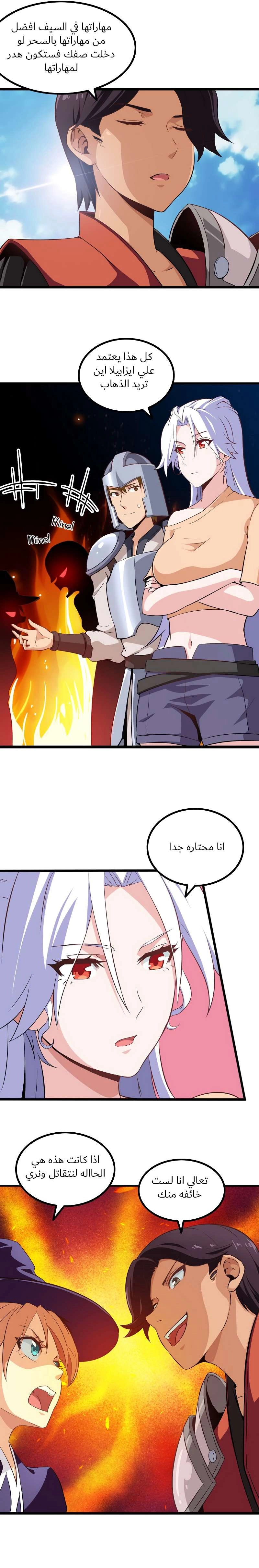 Read My Wife is a Demon Queen AR Manga Online