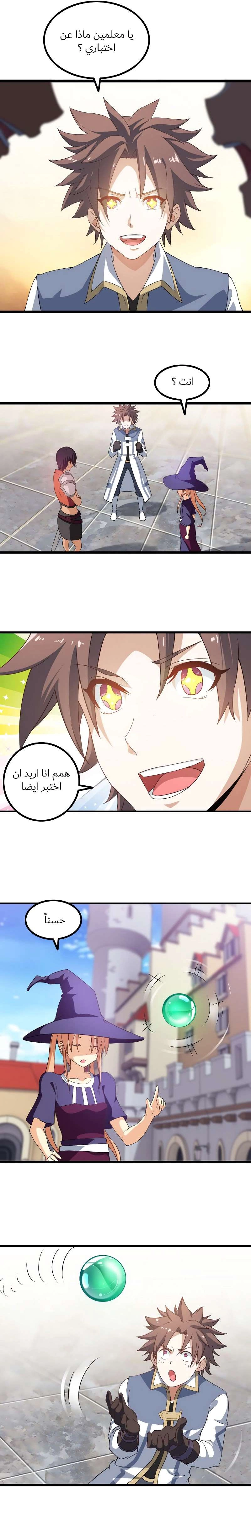 Read My Wife is a Demon Queen AR Manga Online