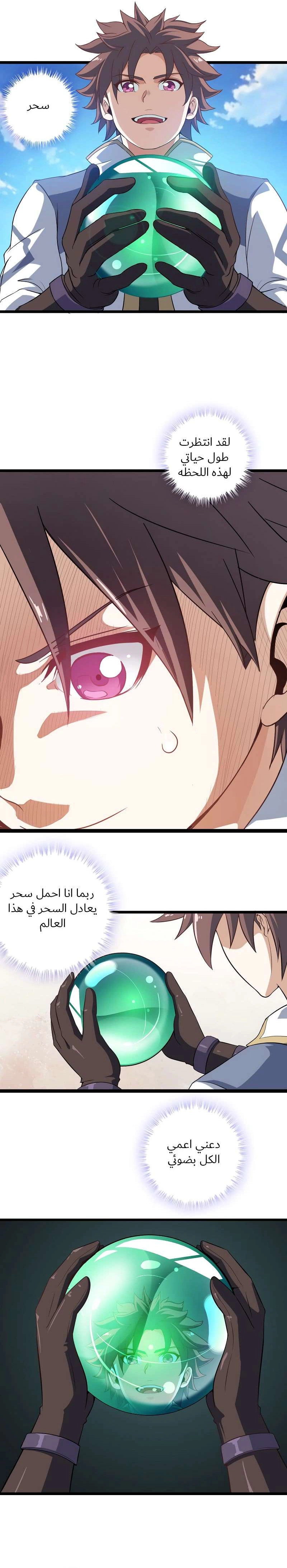 Read My Wife is a Demon Queen AR Manga Online