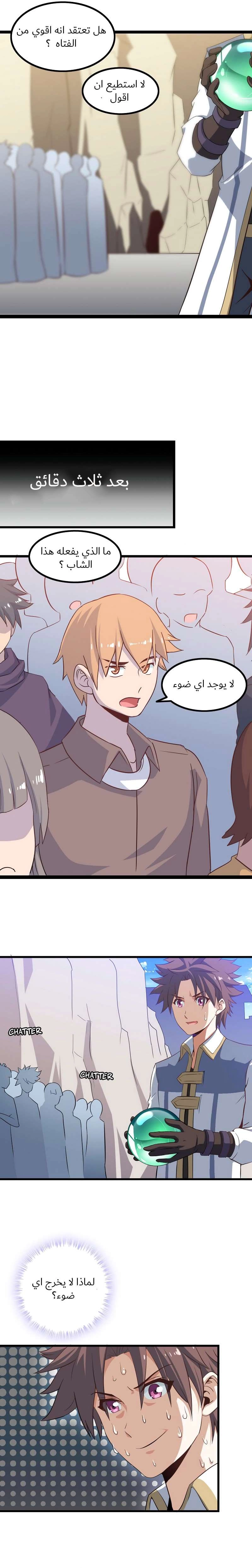 Read My Wife is a Demon Queen AR Manga Online