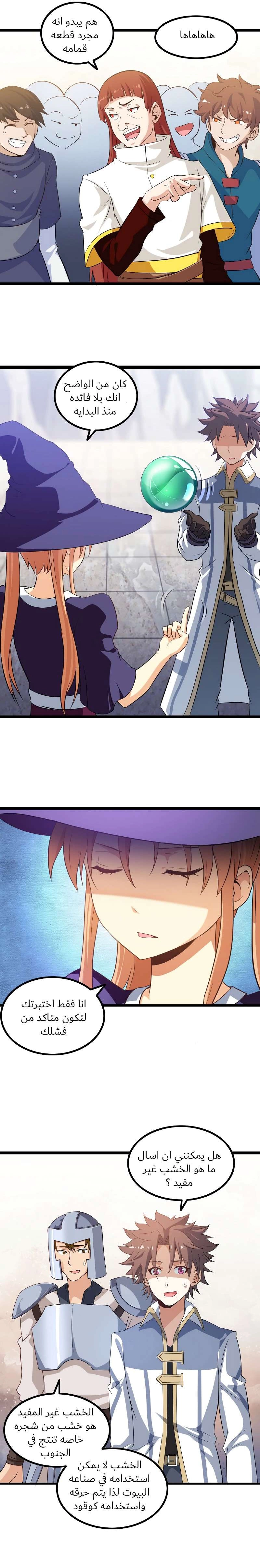 Read My Wife is a Demon Queen AR Manga Online