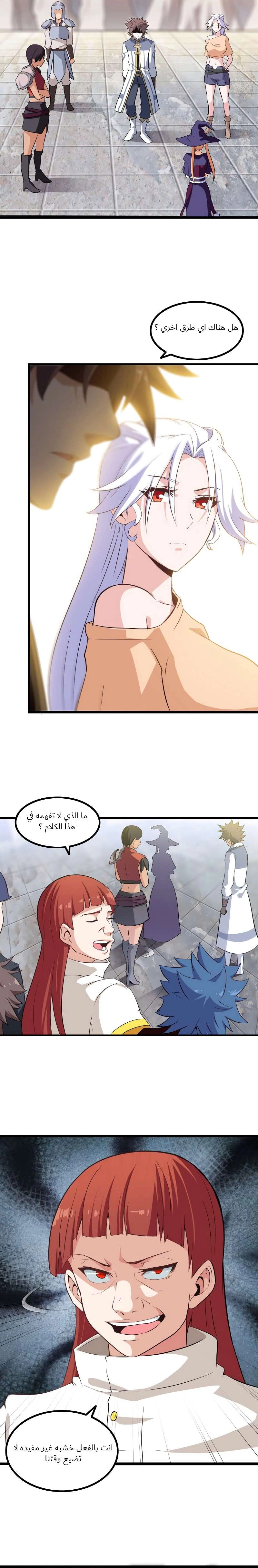 Read My Wife is a Demon Queen AR Manga Online